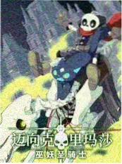 国产纪实综艺《县城观察室》采访画面